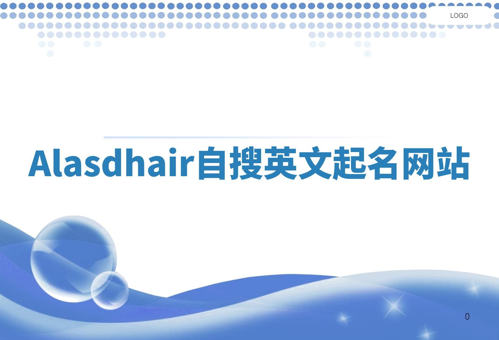 Alasdhair自搜英文起名网站