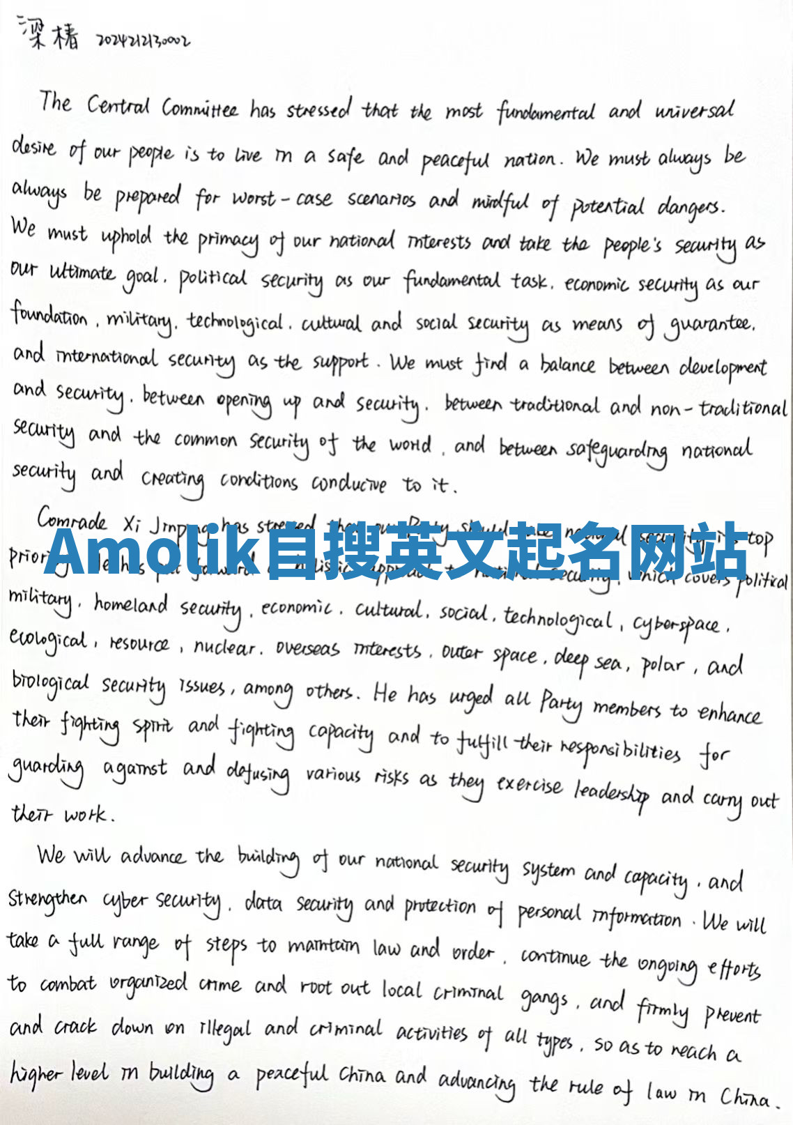 Amolik自搜英文起名网站 Amolik自搜英文起名网站