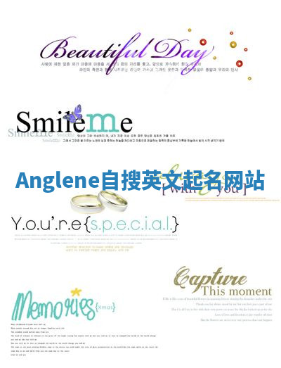 Anglene自搜英文起名网站