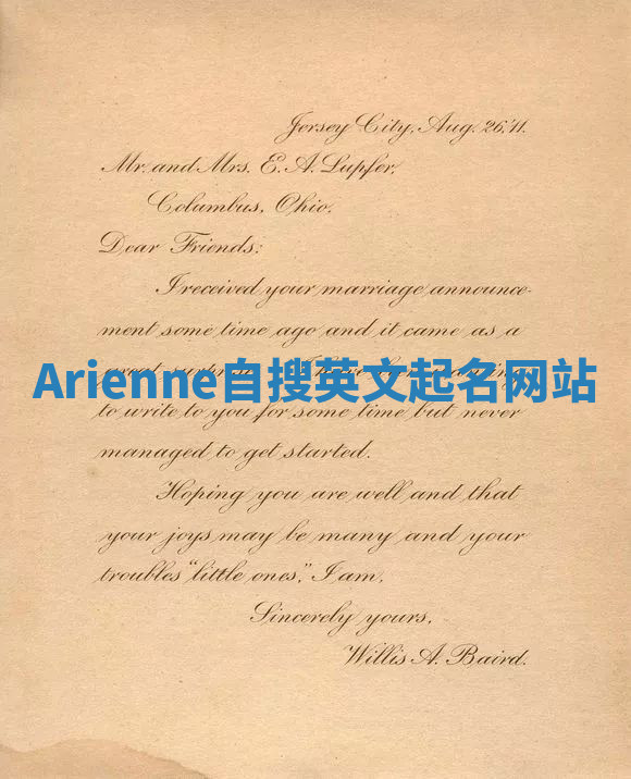 Arienne自搜英文起名网站