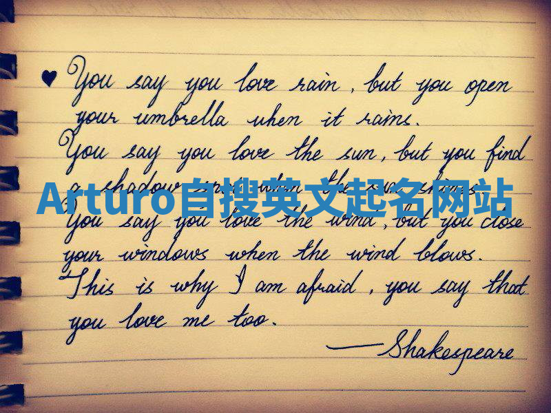 Arturo自搜英文起名网站