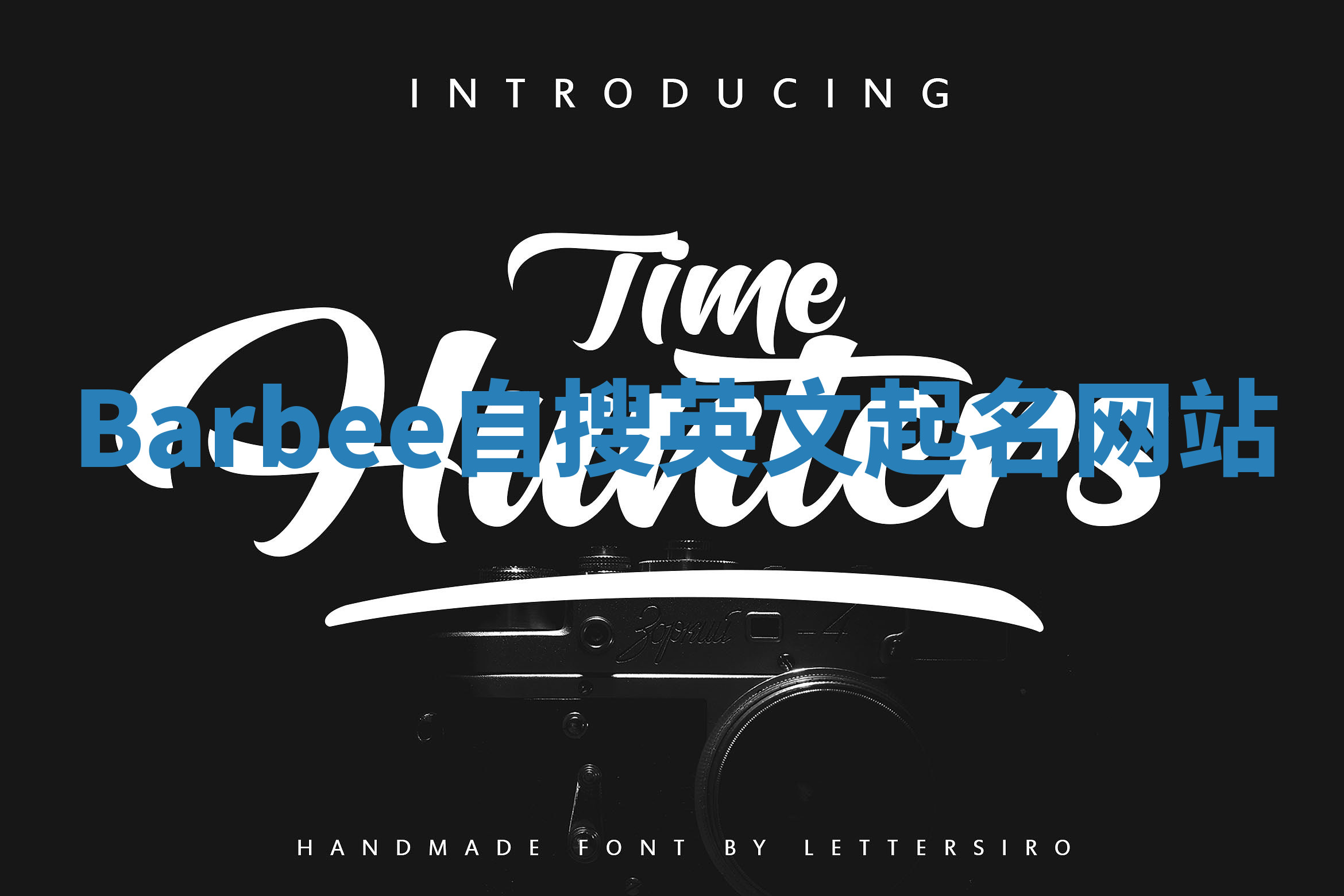 Barbee自搜英文起名网站