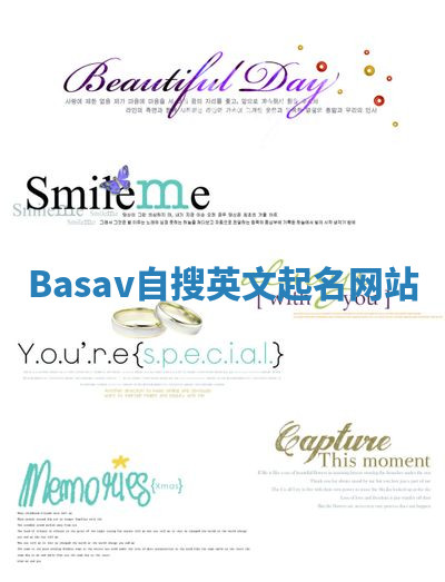 Basav自搜英文起名网站