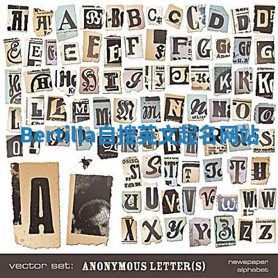 Bertilla自搜英文起名网站 Bertilla自搜英文起名网站