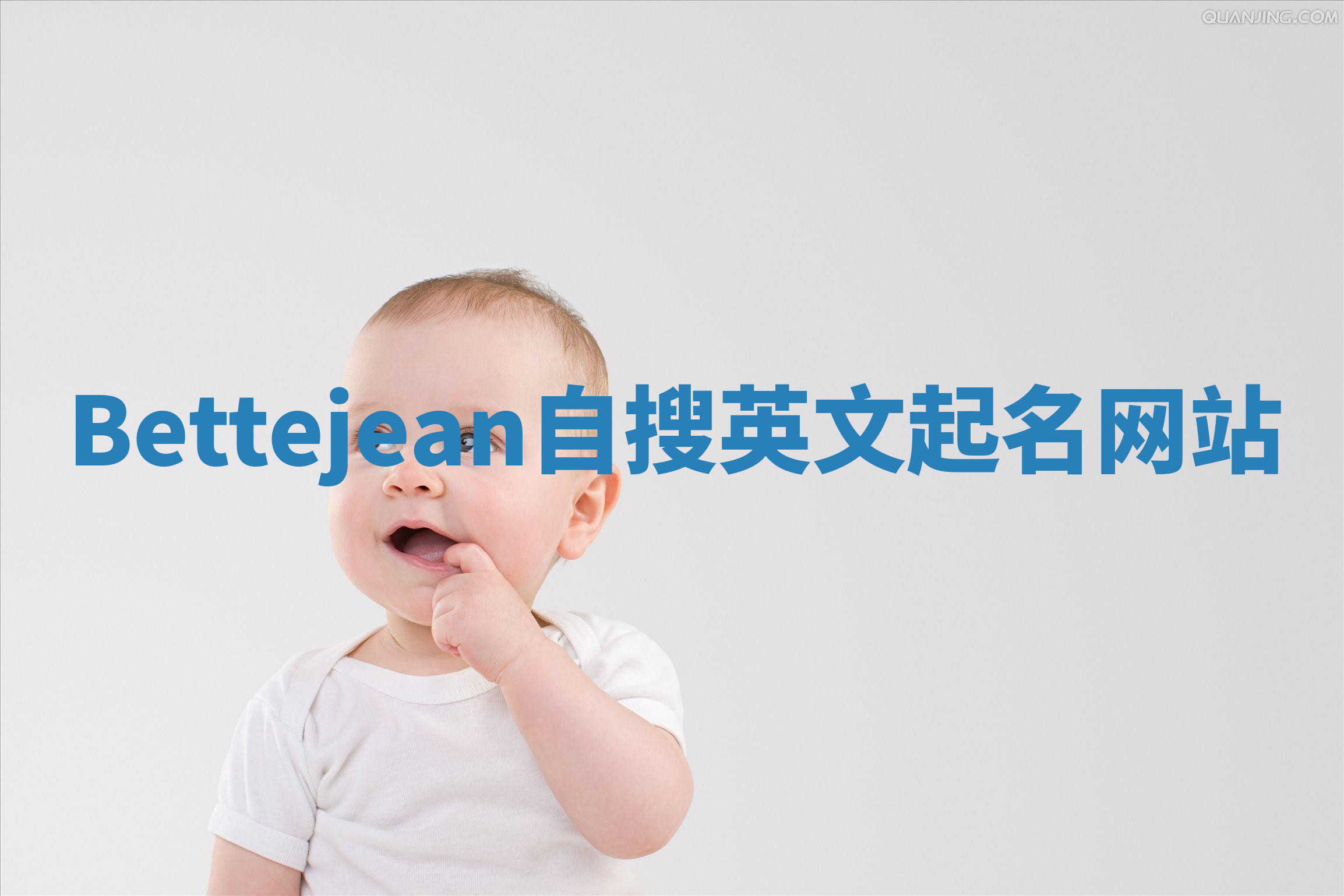 Bettejean自搜英文起名网站