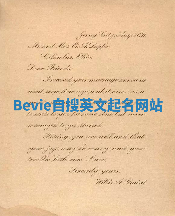 Bevie自搜英文起名网站 Bevie自搜英文起名网站