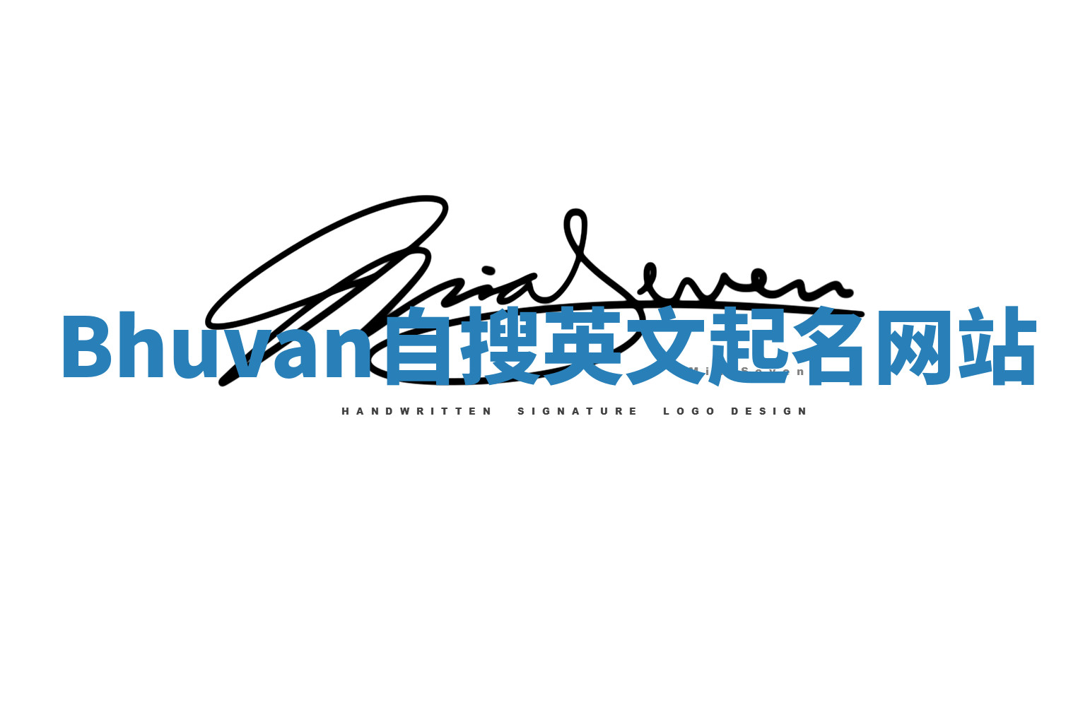 Bhuvan自搜英文起名网站 Bhuvan自搜英文起名网站