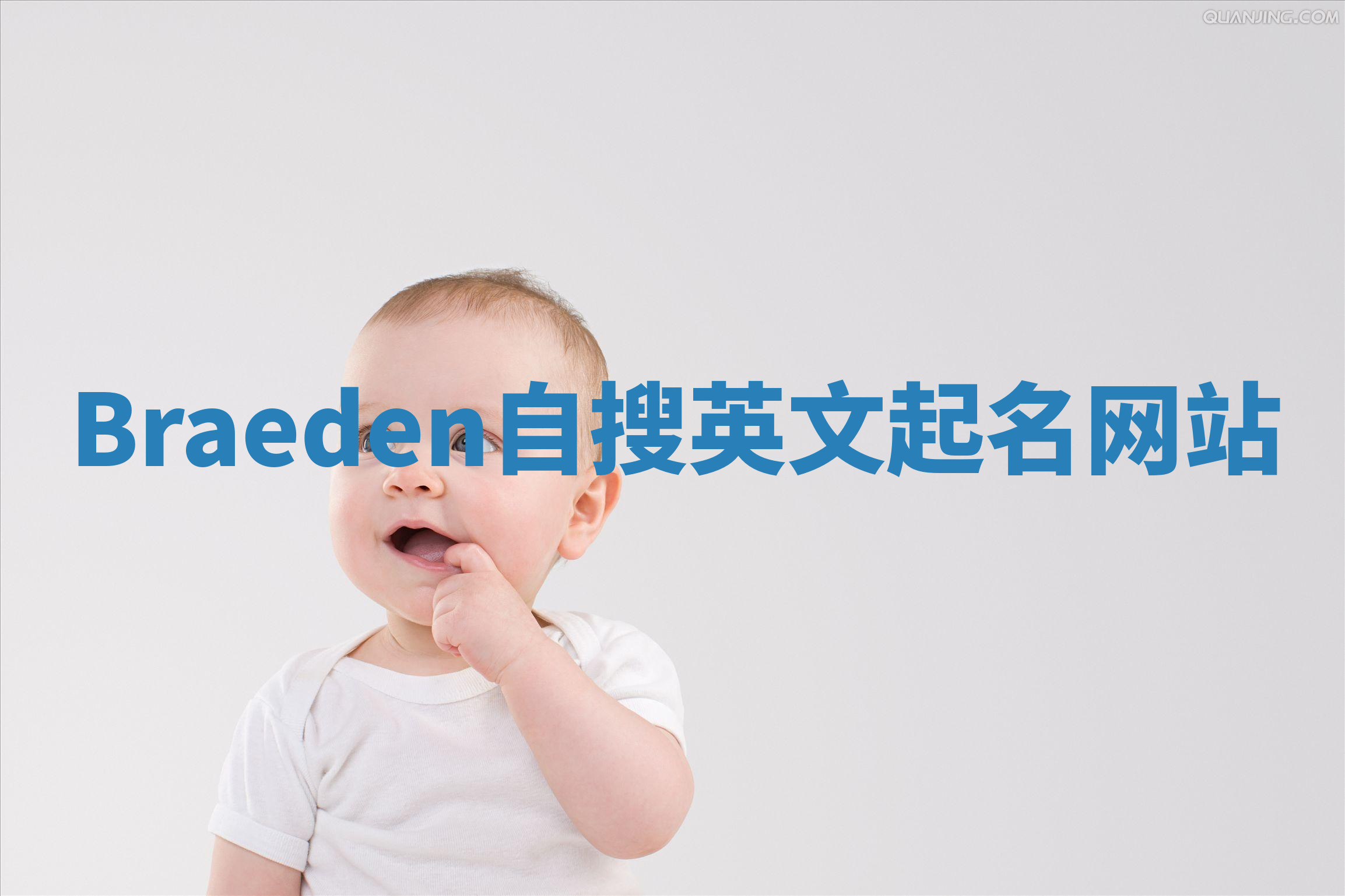 Braeden自搜英文起名网站