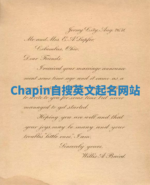Chapin自搜英文起名网站 Chapin自搜英文起名网站