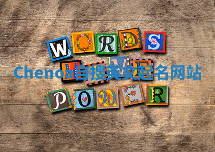 Chenoa自搜英文起名网站 Chenoa自搜英文起名网站