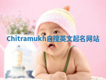 Chitramukh自搜英文起名网站
