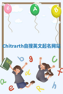 Chitrarth自搜英文起名网站
