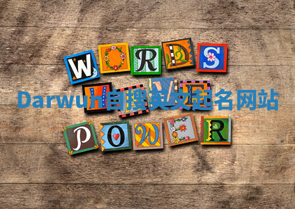 Darwun自搜英文起名网站