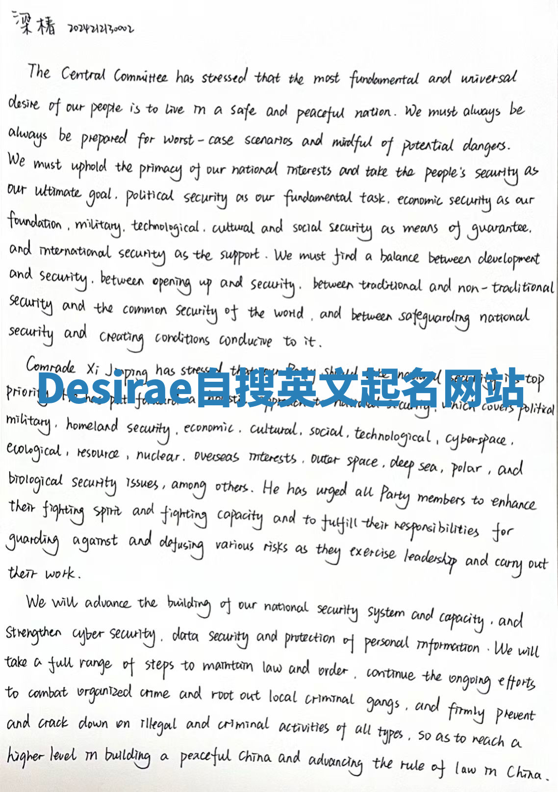 Desirae自搜英文起名网站 Desirae自搜英文起名网站
