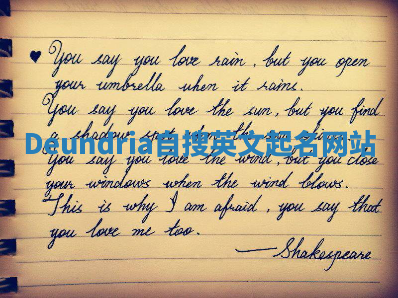 Deundria自搜英文起名网站