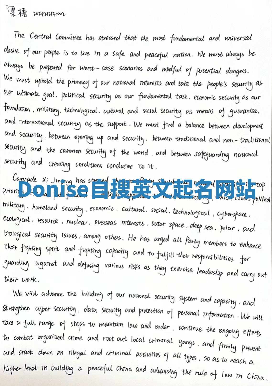 Donise自搜英文起名网站 Donise自搜英文起名网站
