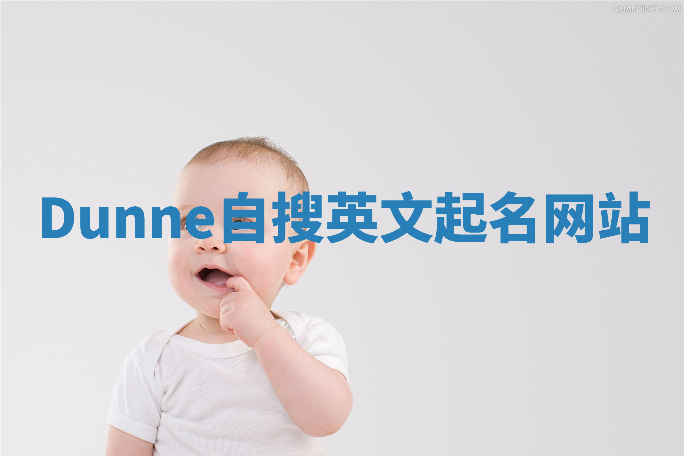 Dunne自搜英文起名网站
