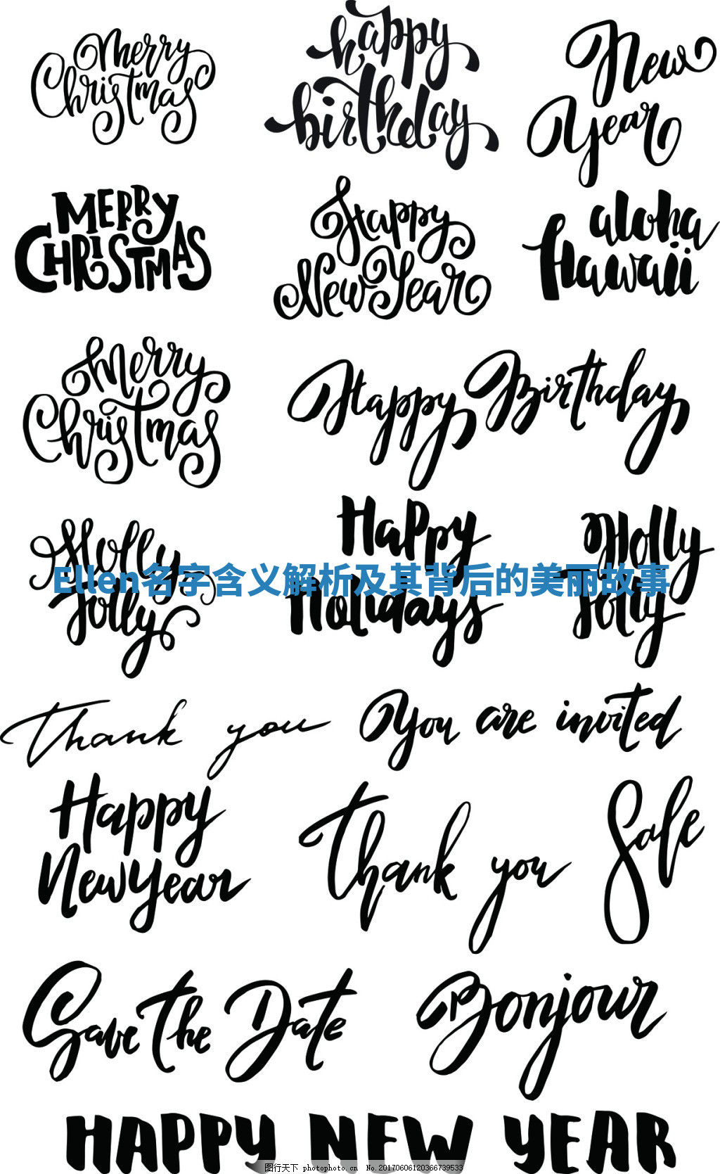 Ellen名字含义解析及其背后的美丽故事 Ellen名字含义解析及其背后的美丽故事