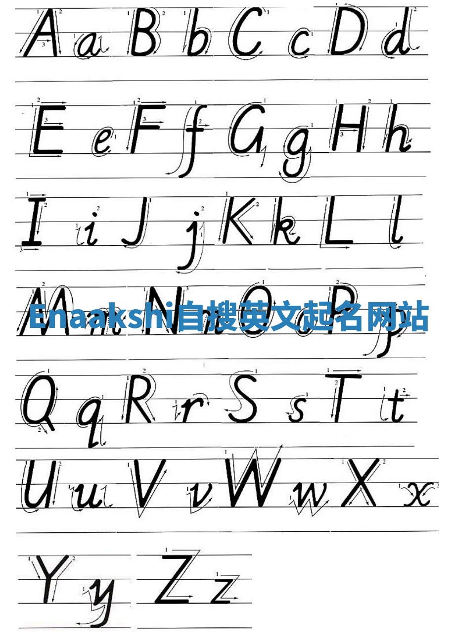 Enaakshi自搜英文起名网站