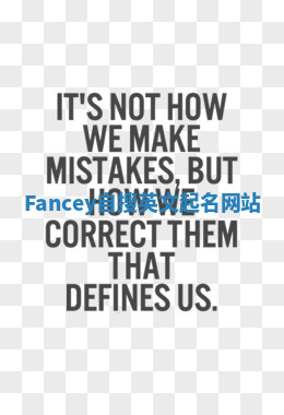 Fancey自搜英文起名网站 Fancey自搜英文起名网站