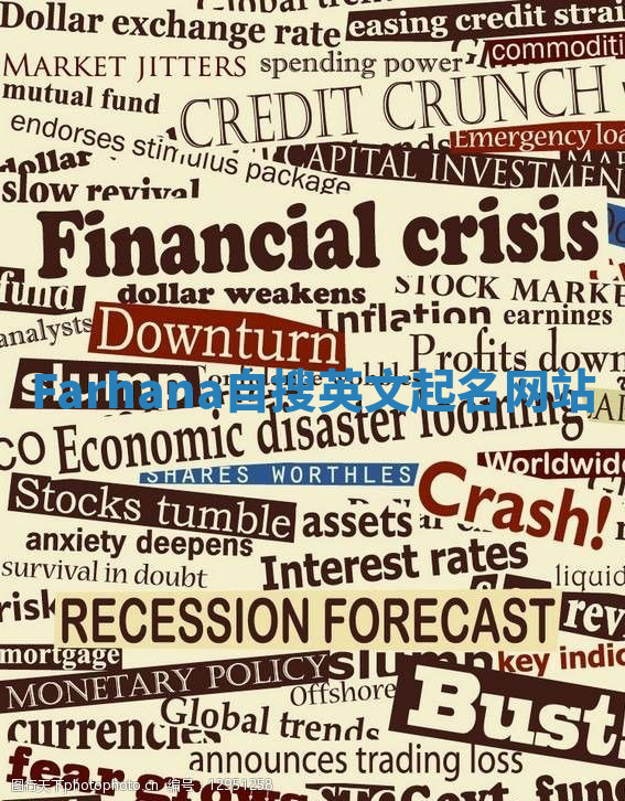 Farhana自搜英文起名网站 Farhana自搜英文起名网站