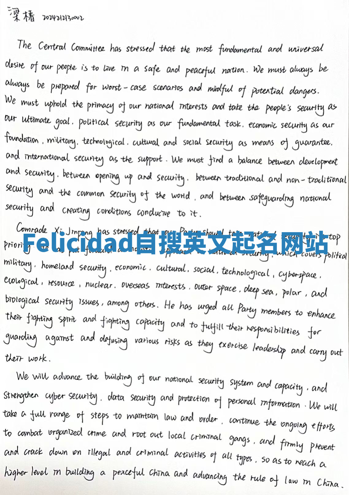 Felicidad自搜英文起名网站