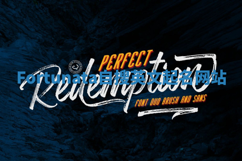 Fortunata自搜英文起名网站 Fortunata自搜英文起名网站