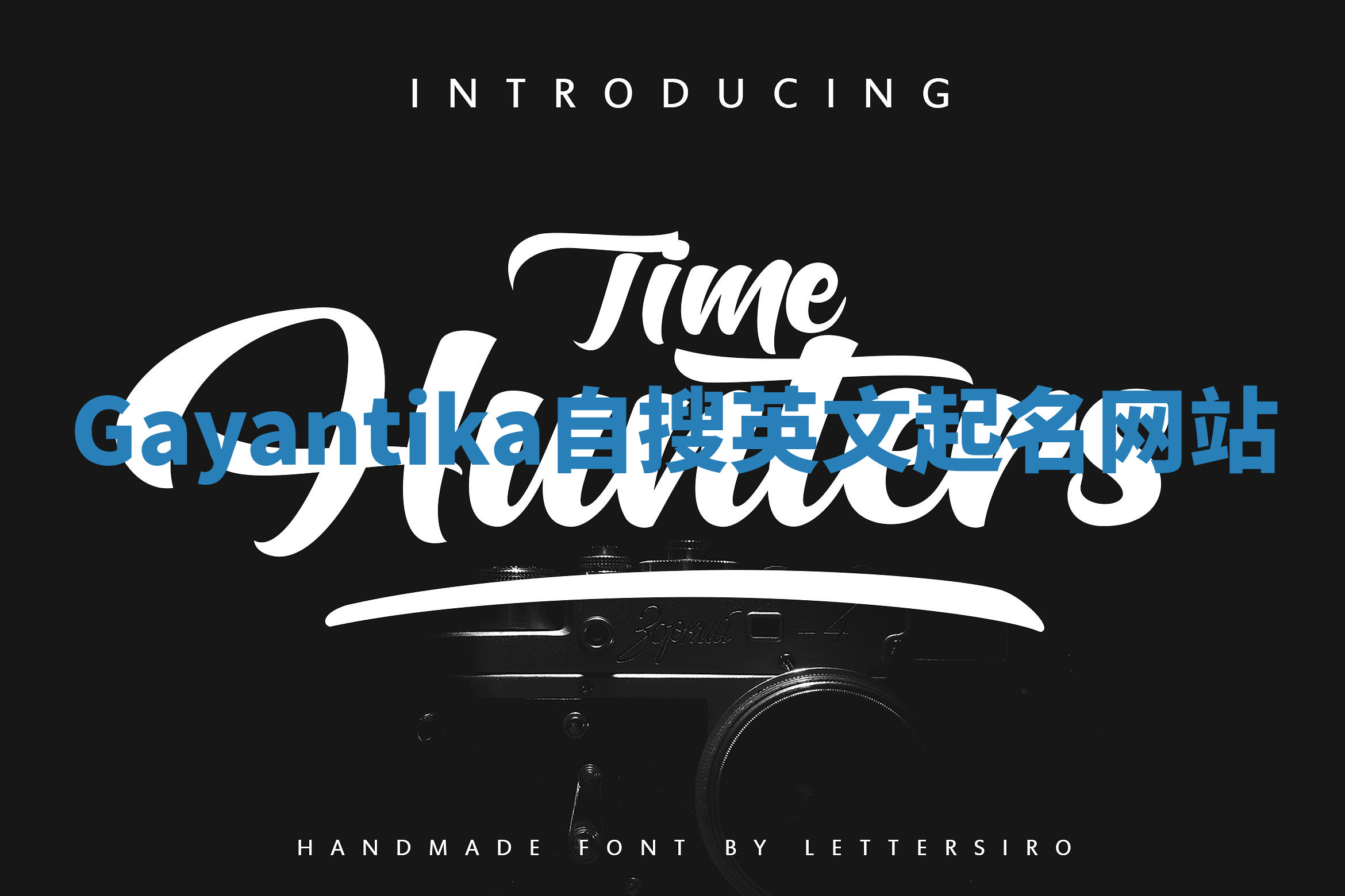 Gayantika自搜英文起名网站 Gayantika自搜英文起名网站