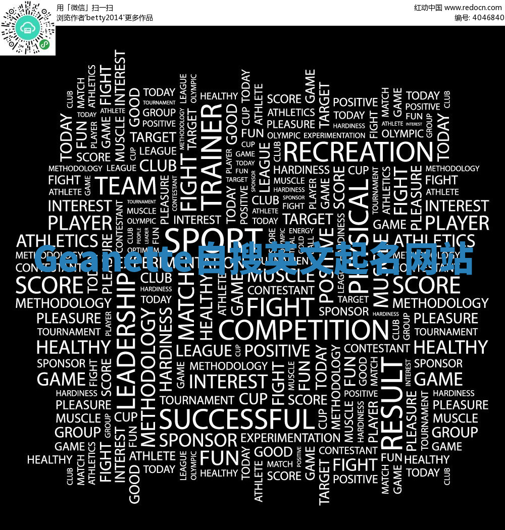 Geanette自搜英文起名网站