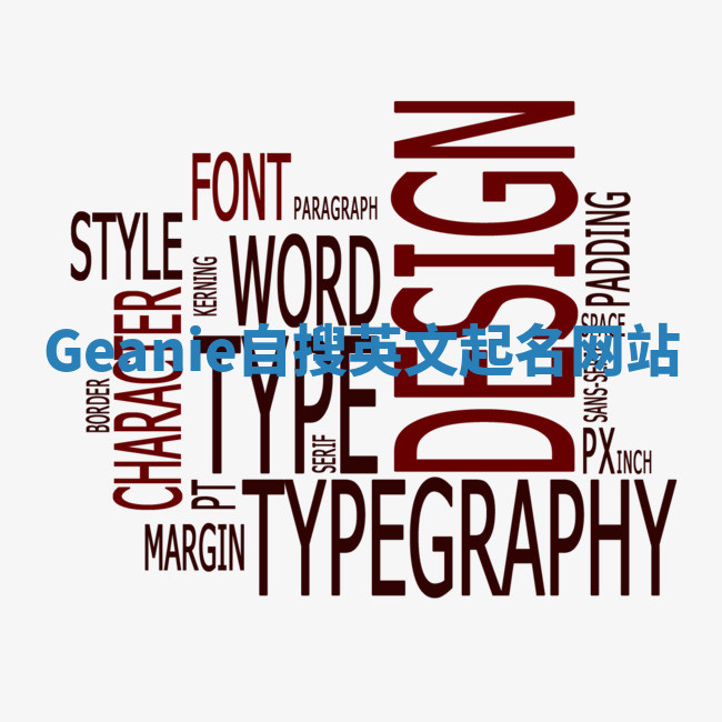 Geanie自搜英文起名网站 Geanie自搜英文起名网站