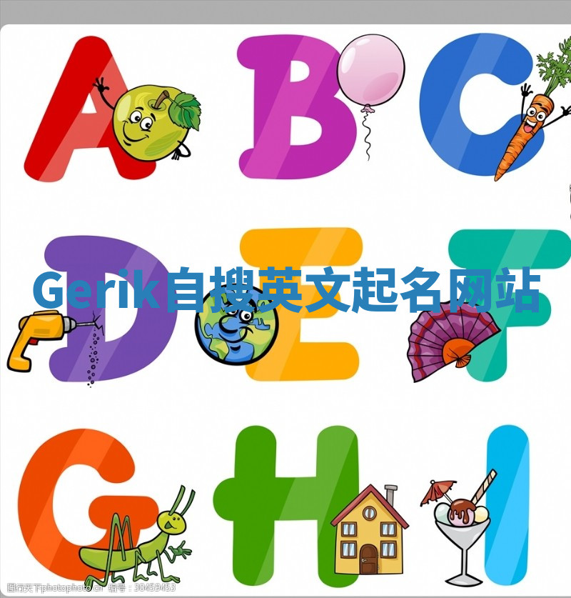 Gerik自搜英文起名网站