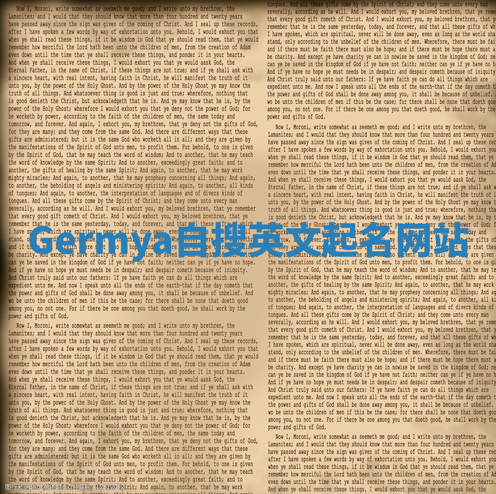 Germya自搜英文起名网站 Germya自搜英文起名网站