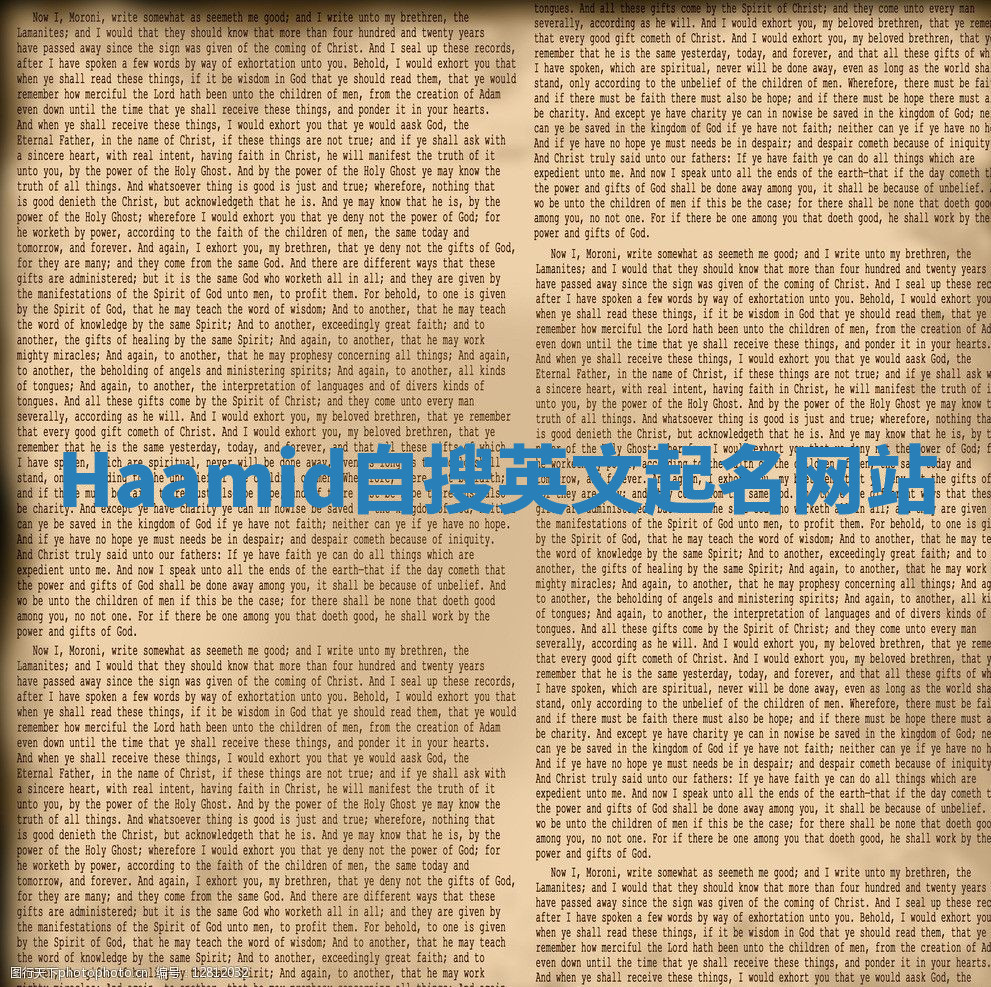 Haamid自搜英文起名网站 Haamid自搜英文起名网站