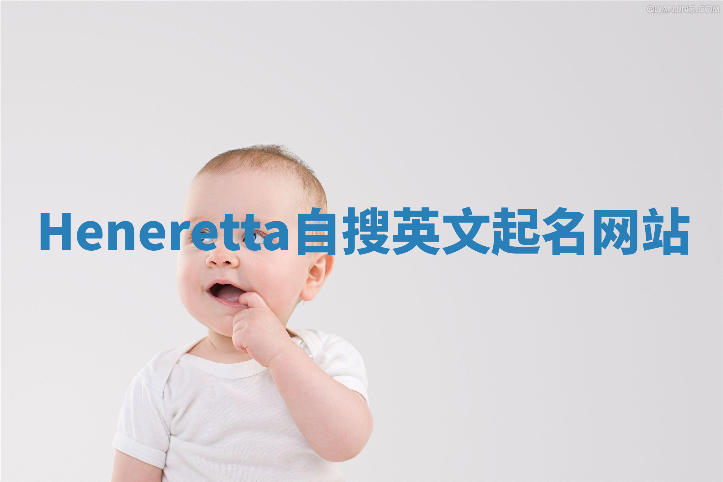 Heneretta自搜英文起名网站 Heneretta自搜英文起名网站