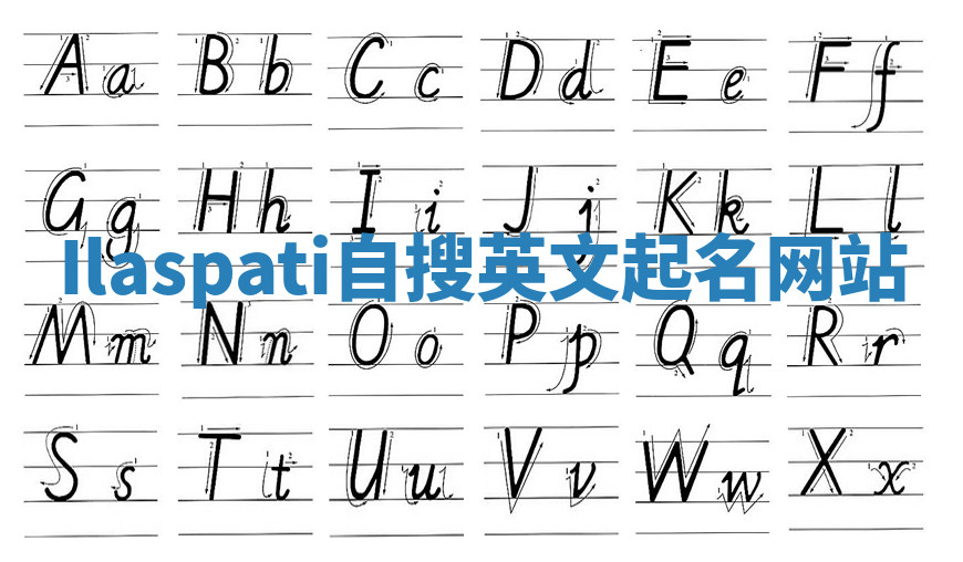 Ilaspati自搜英文起名网站