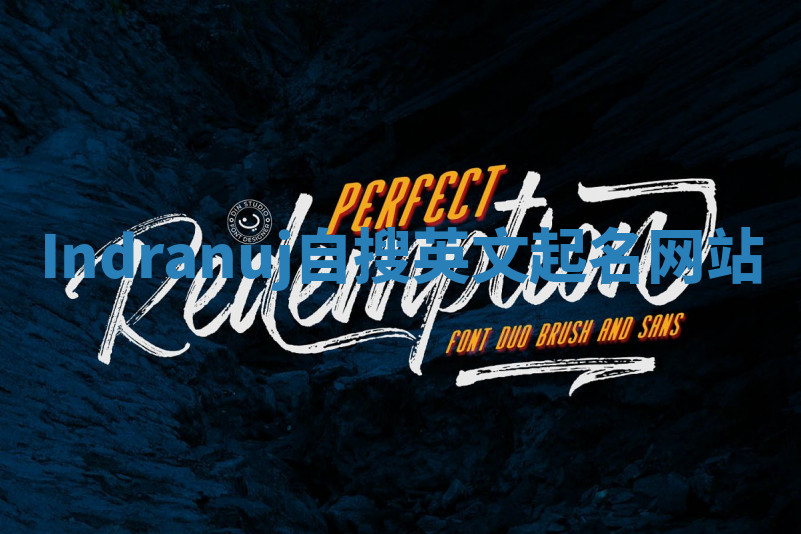 Indranuj自搜英文起名网站