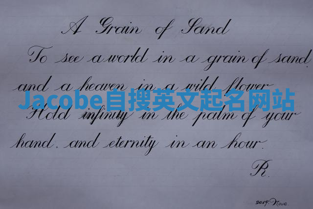 Jacobe自搜英文起名网站 Jacobe自搜英文起名网站
