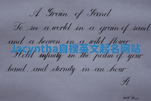 Jacyntha自搜英文起名网站