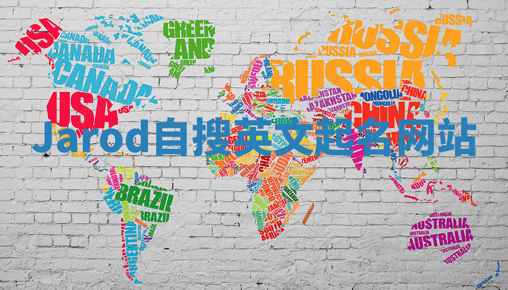 Jarod自搜英文起名网站