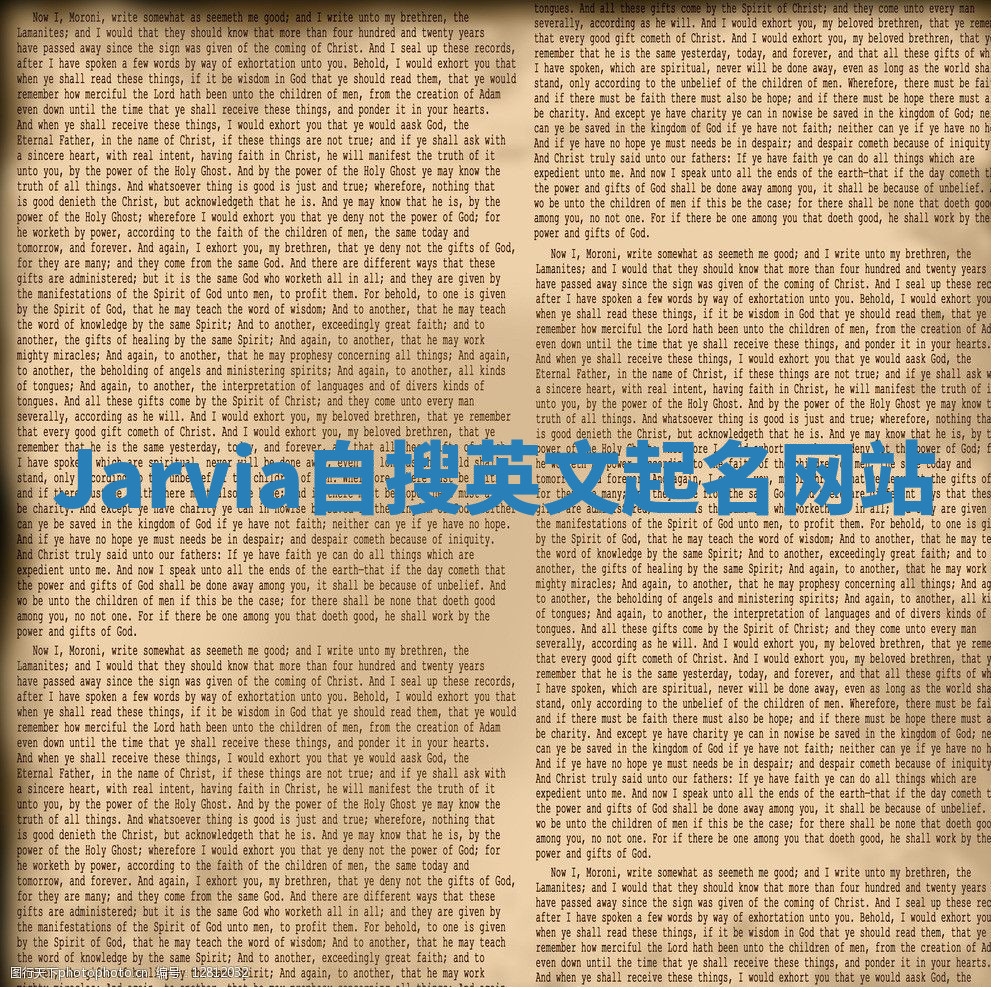 Jarvia自搜英文起名网站