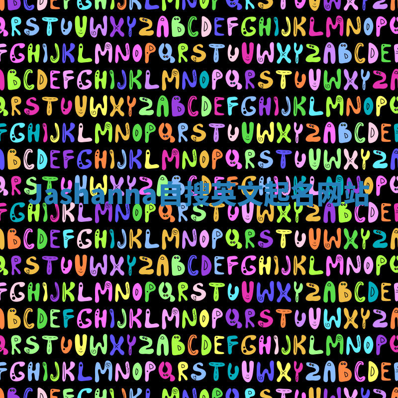 Jashanna自搜英文起名网站