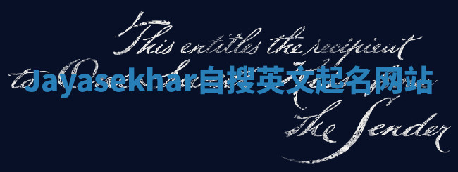 Jayasekhar自搜英文起名网站 Jayasekhar自搜英文起名网站