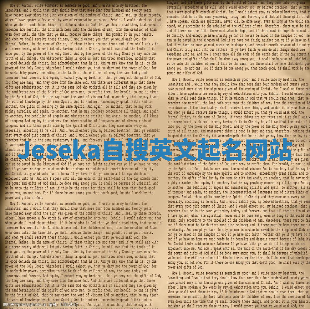 Jeseka自搜英文起名网站