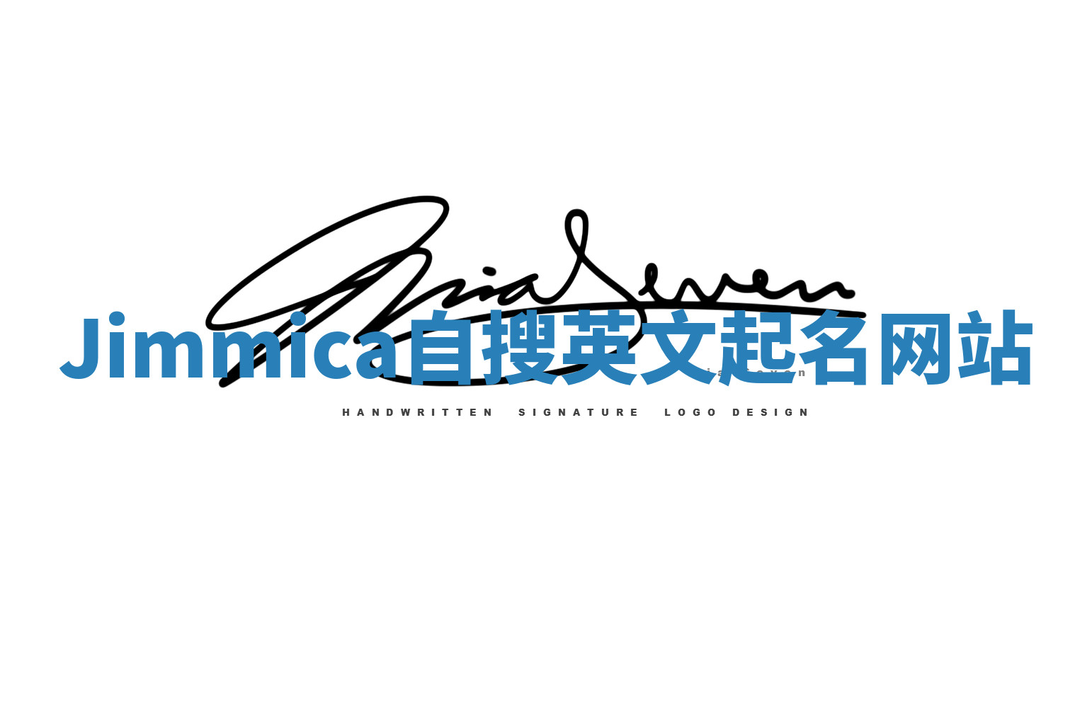 Jimmica自搜英文起名网站