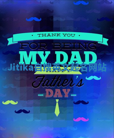 Jitika自搜英文起名网站 Jitika自搜英文起名网站