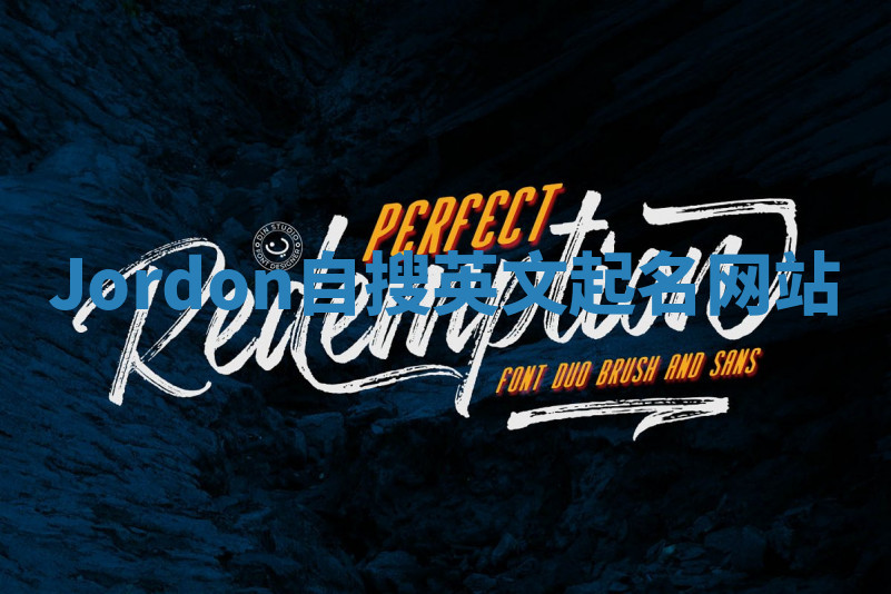 Jordon自搜英文起名网站