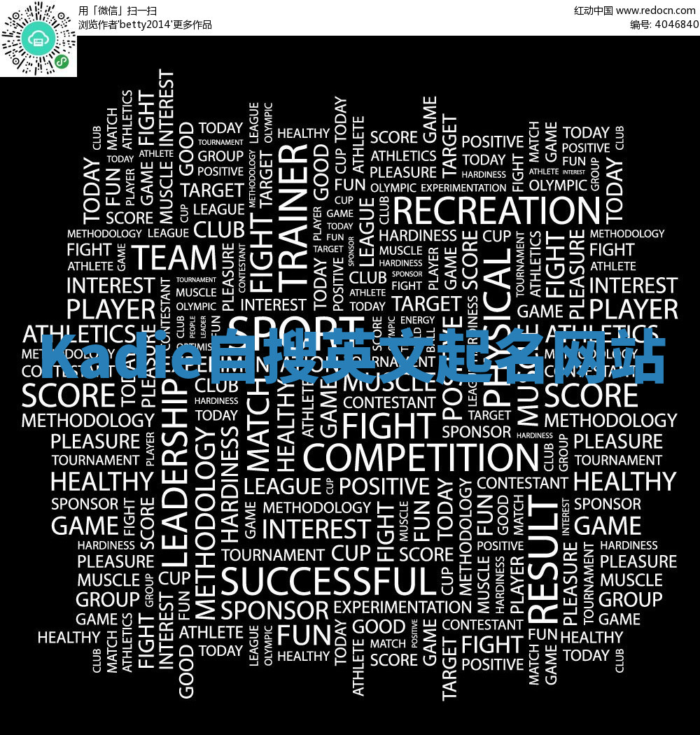 Kadie自搜英文起名网站 Kadie自搜英文起名网站