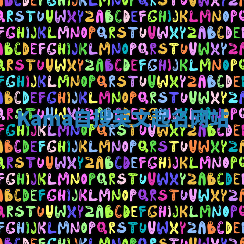 Kama自搜英文起名网站