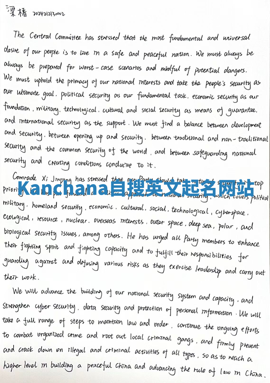 Kanchana自搜英文起名网站