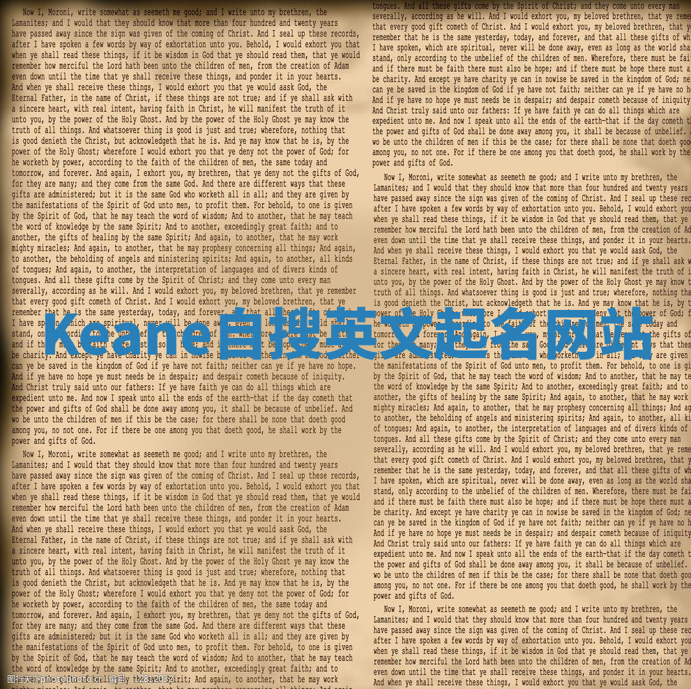 Keane自搜英文起名网站